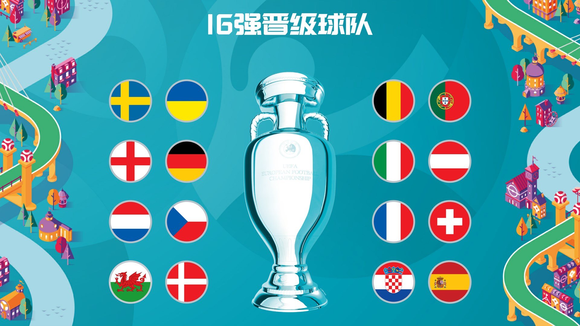今晚欧洲杯赛程2021赛程表时间(今晚欧洲杯赛程安排) - 体育WiKi指南